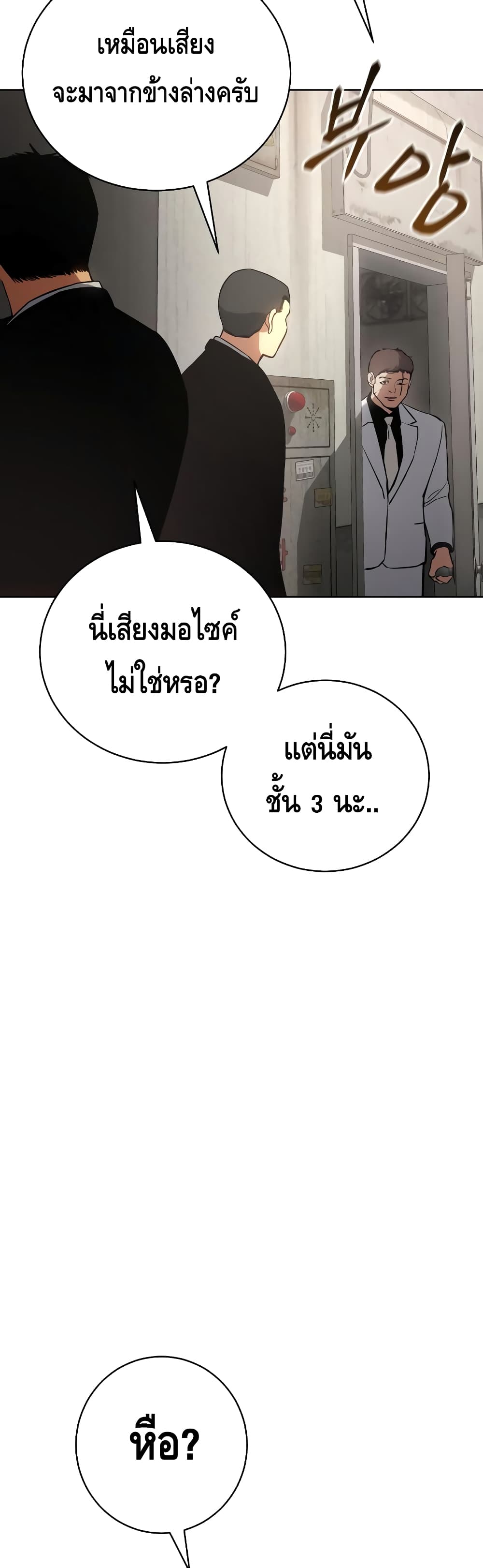 BaekXX page 9