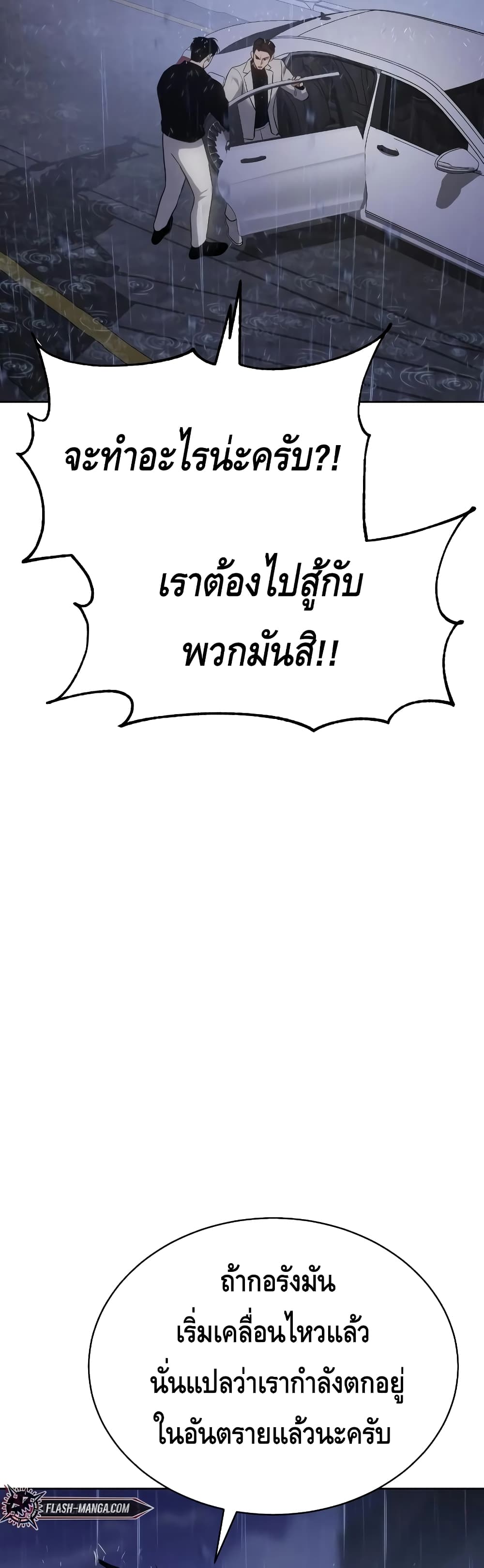 BaekXX page 50