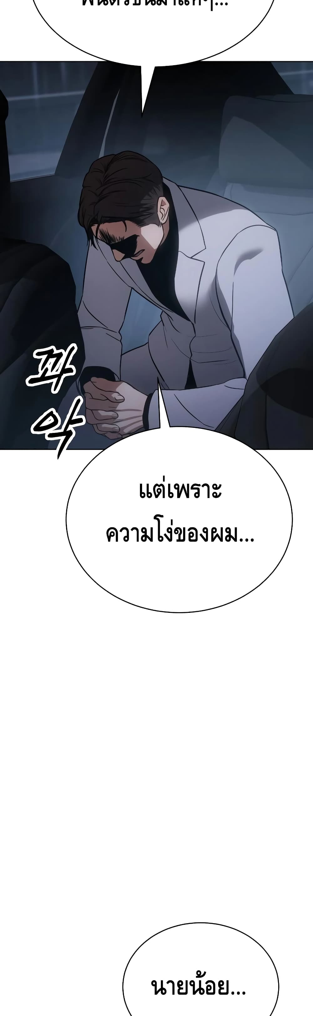 BaekXX page 59