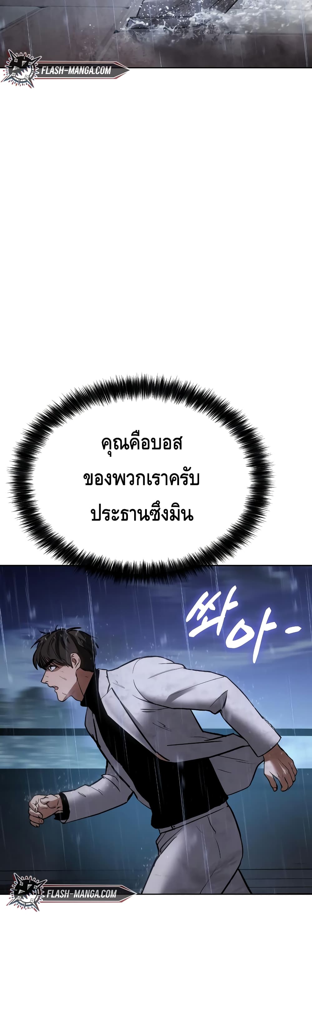 BaekXX page 73