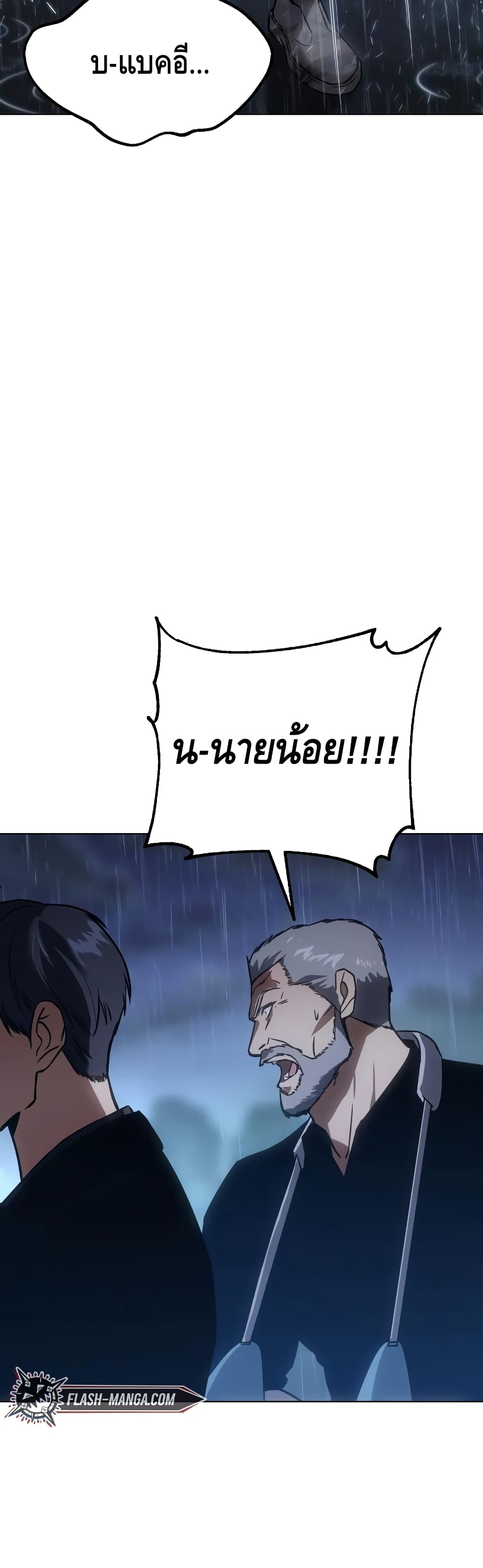 BaekXX page 81