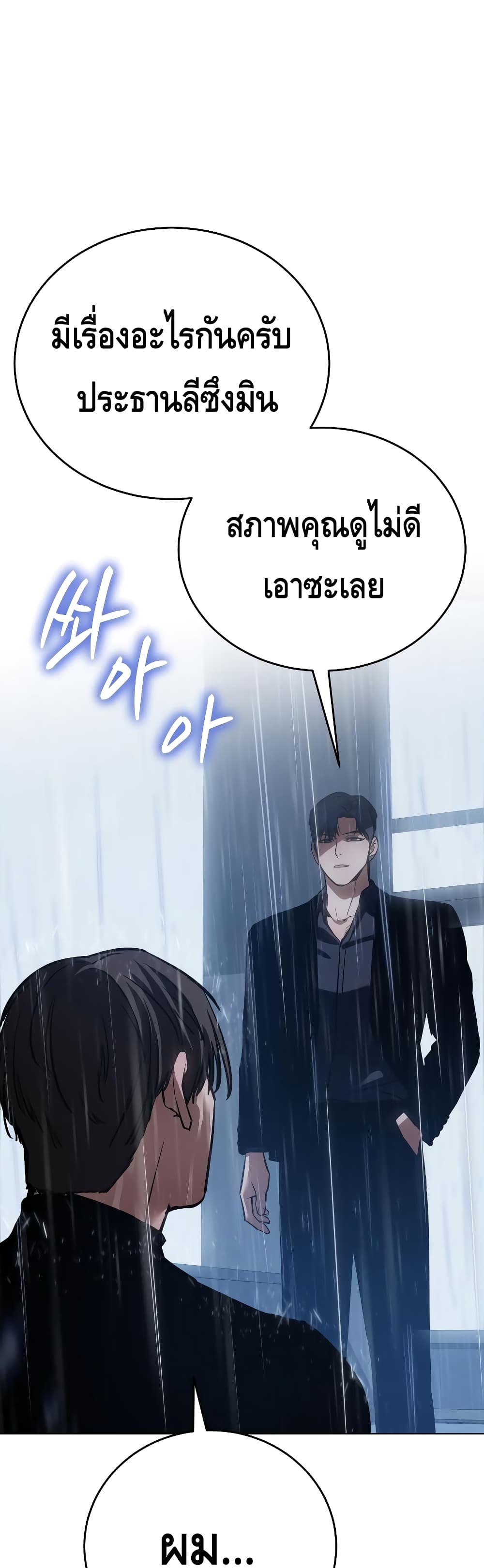 BaekXX page 82