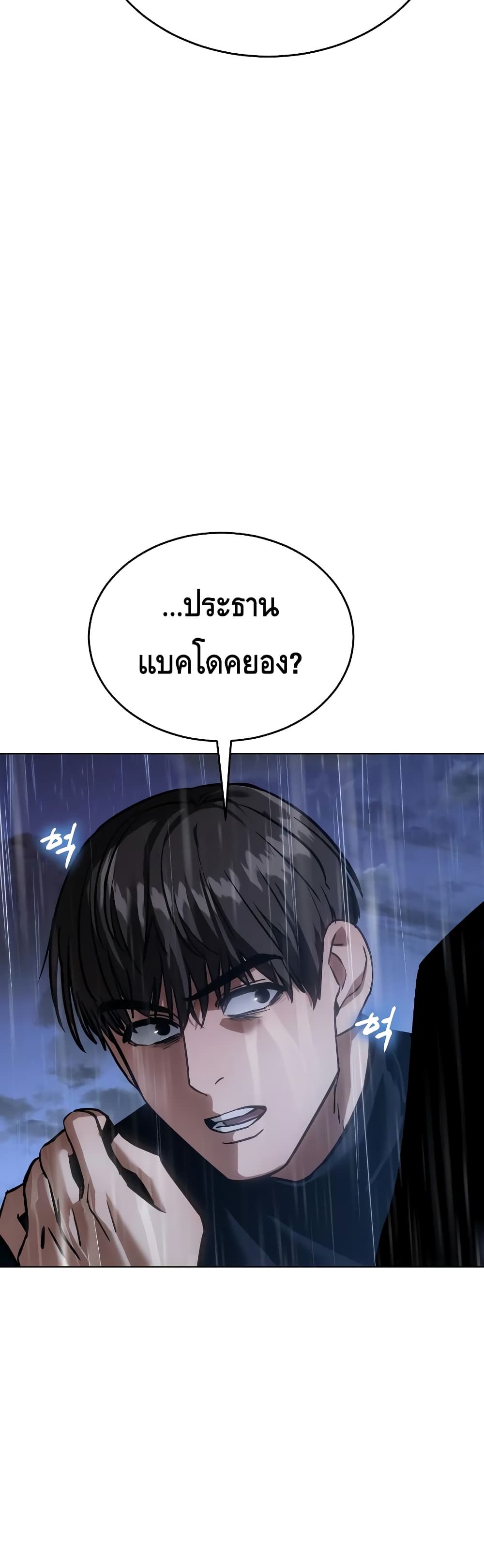 BaekXX page 88