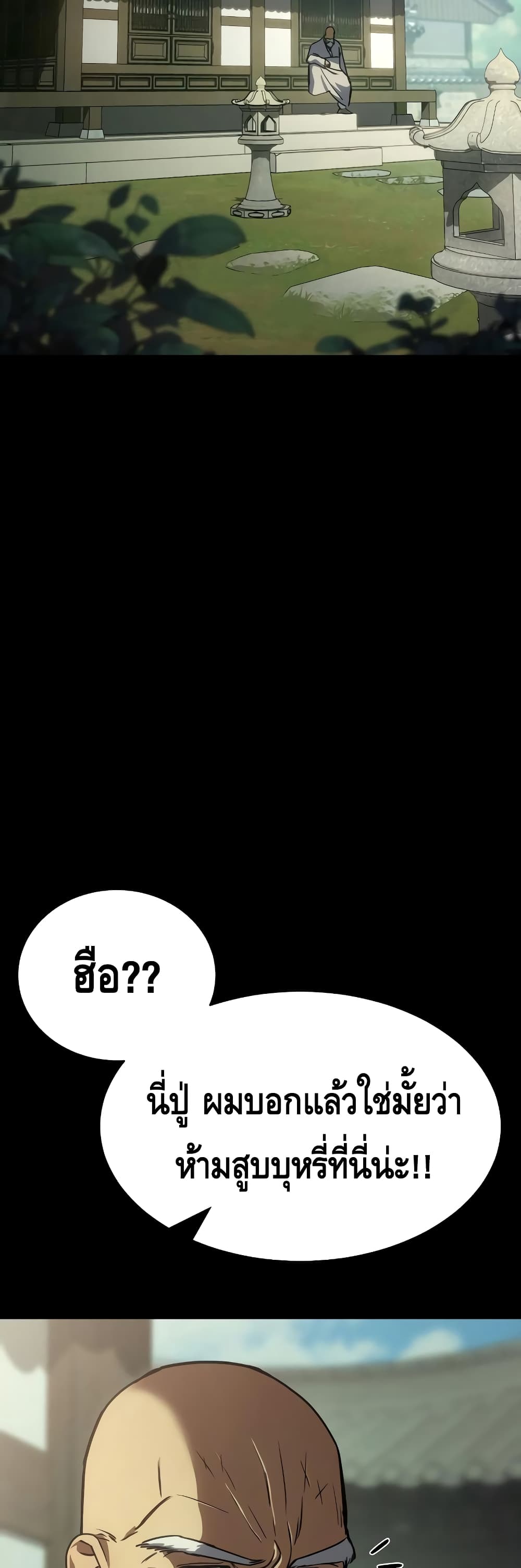 BaekXX page 2
