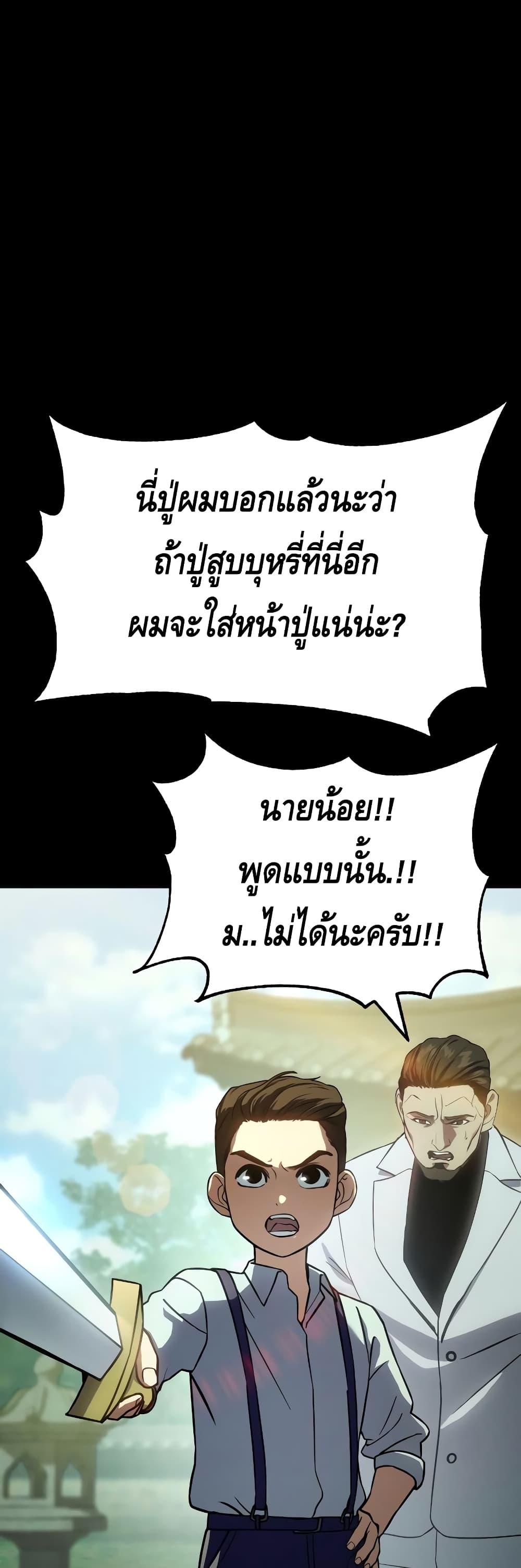 BaekXX page 5