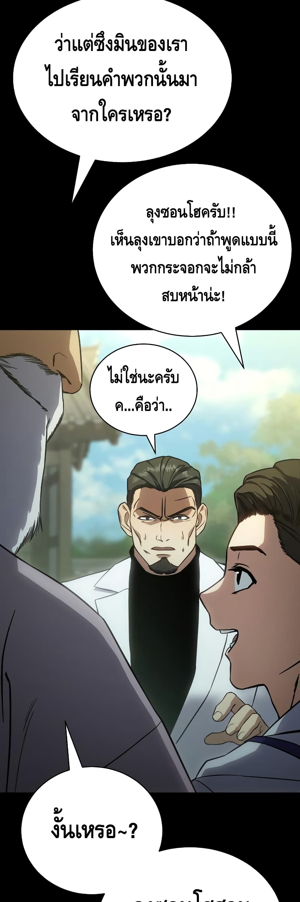 BaekXX page 8