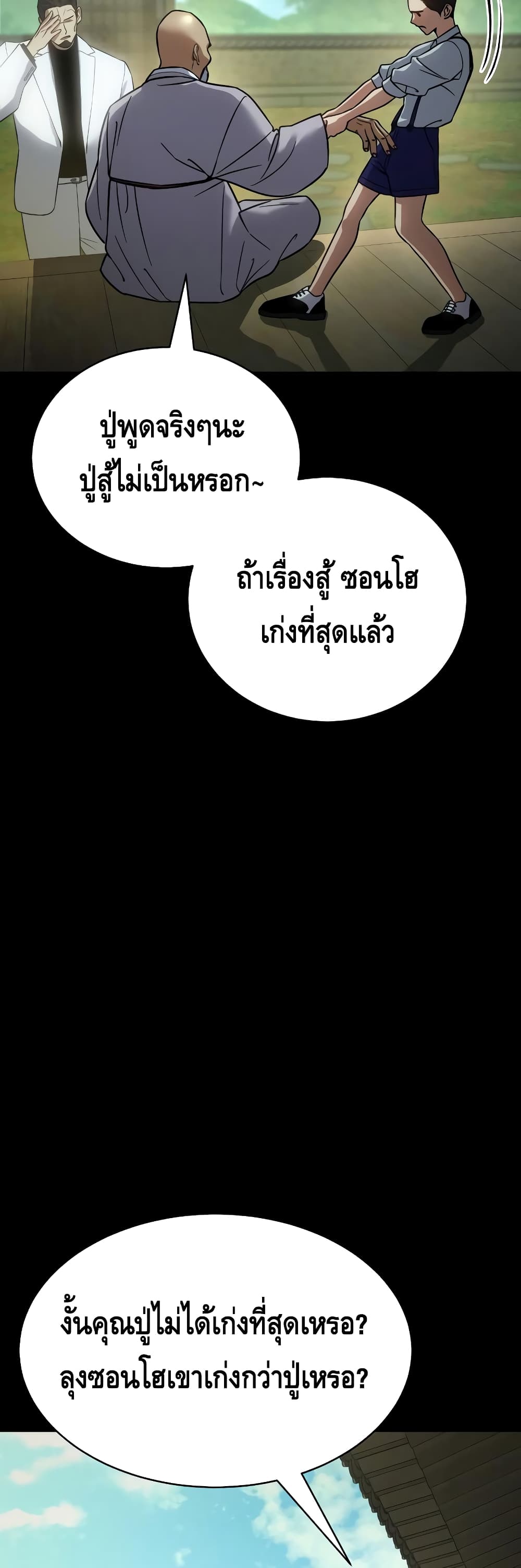 BaekXX page 11