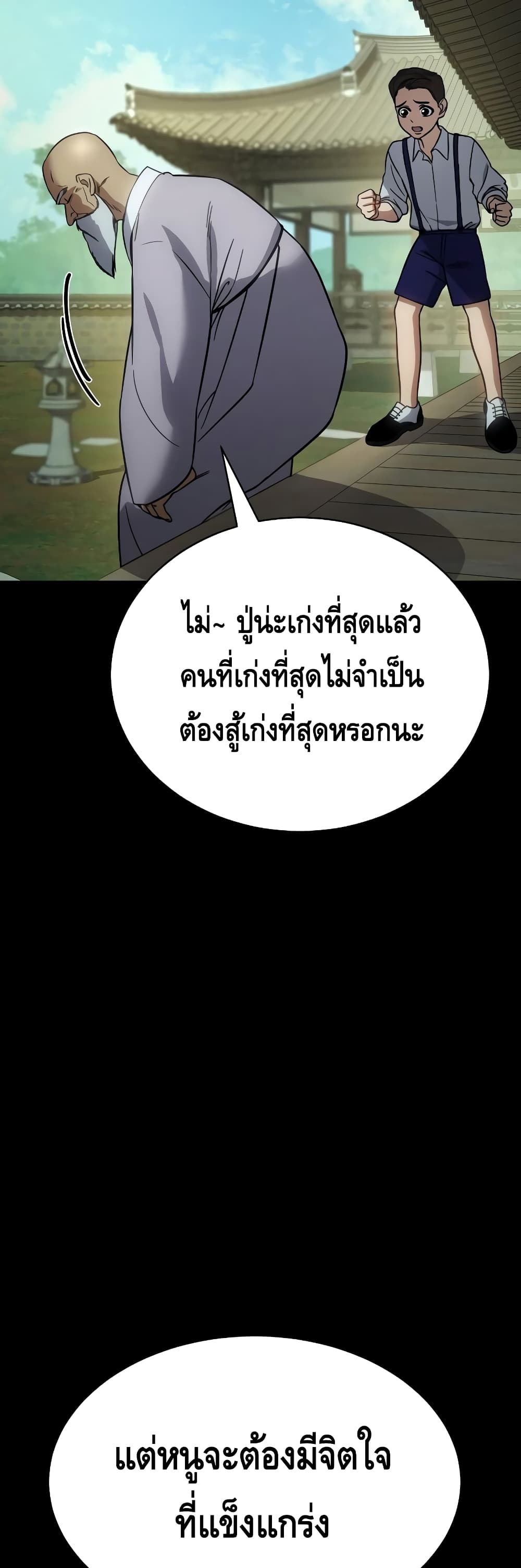 BaekXX page 12