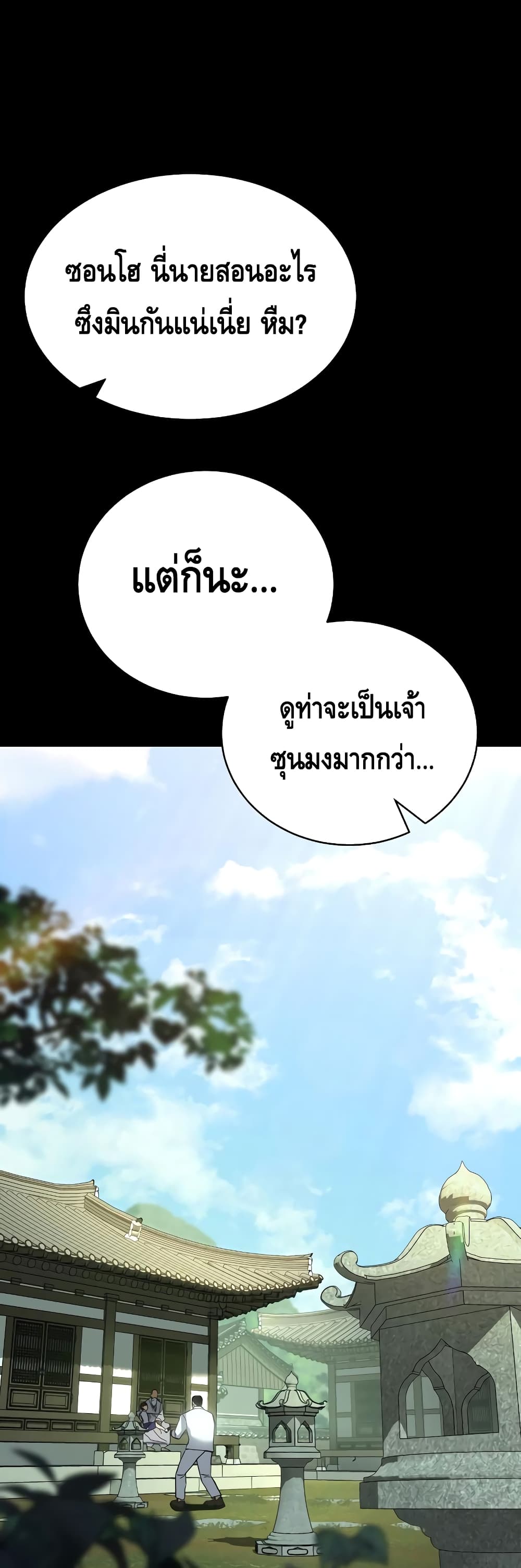 BaekXX page 16