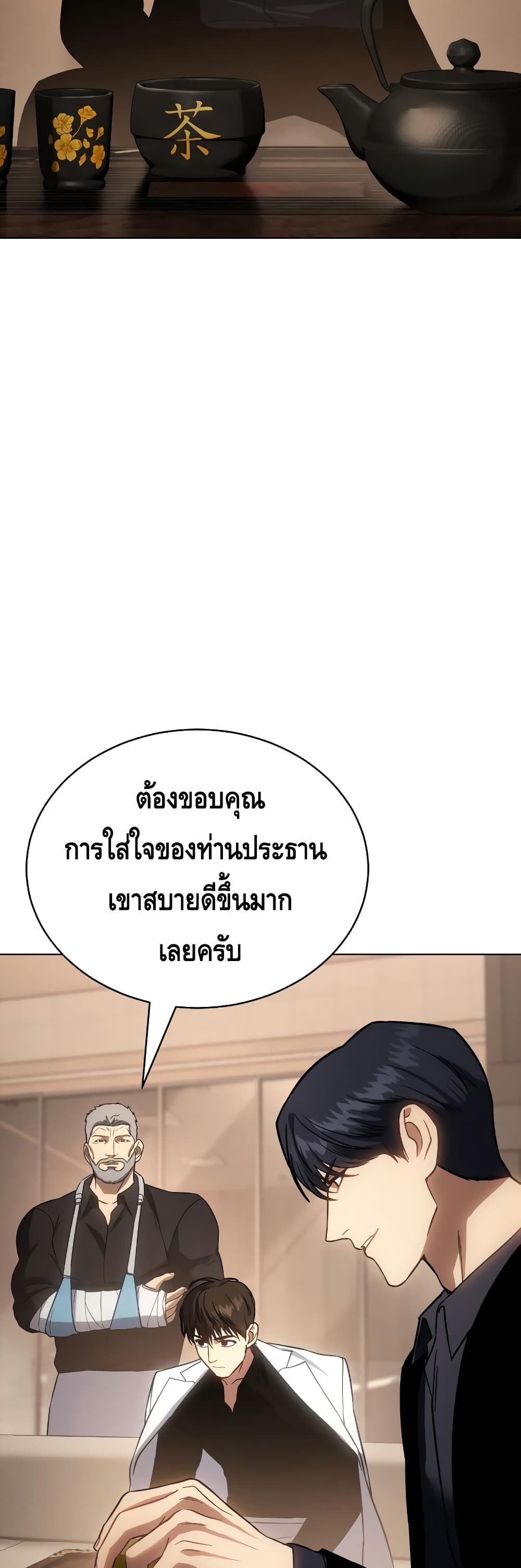 BaekXX page 24