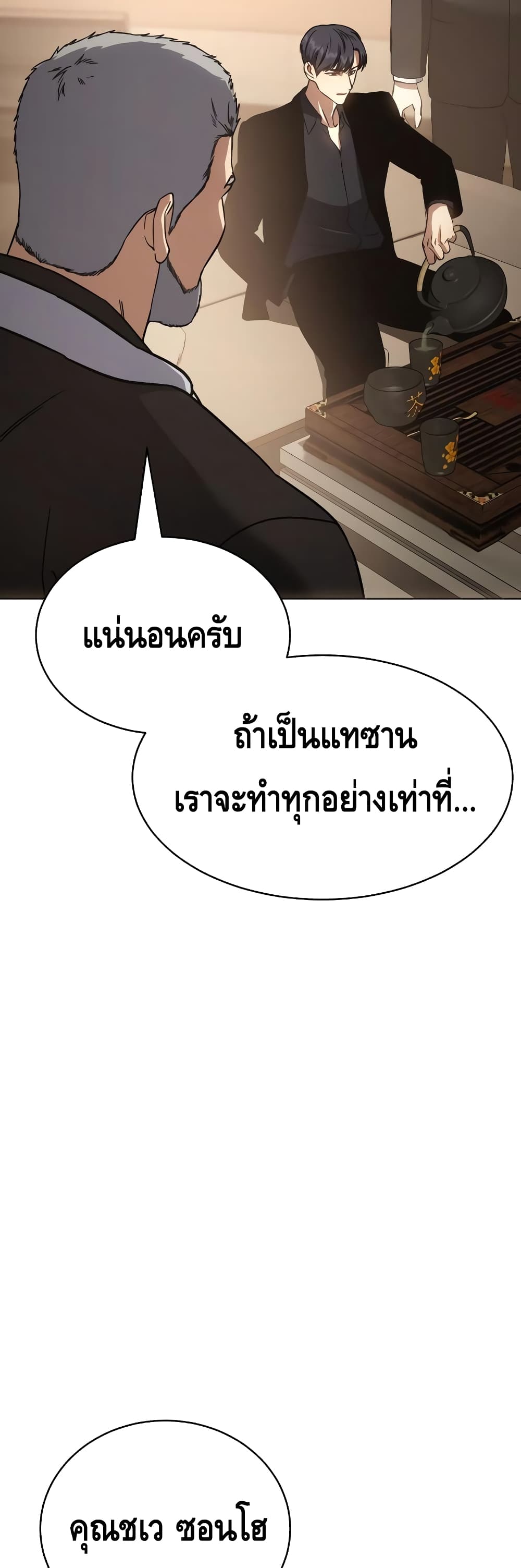 BaekXX page 28