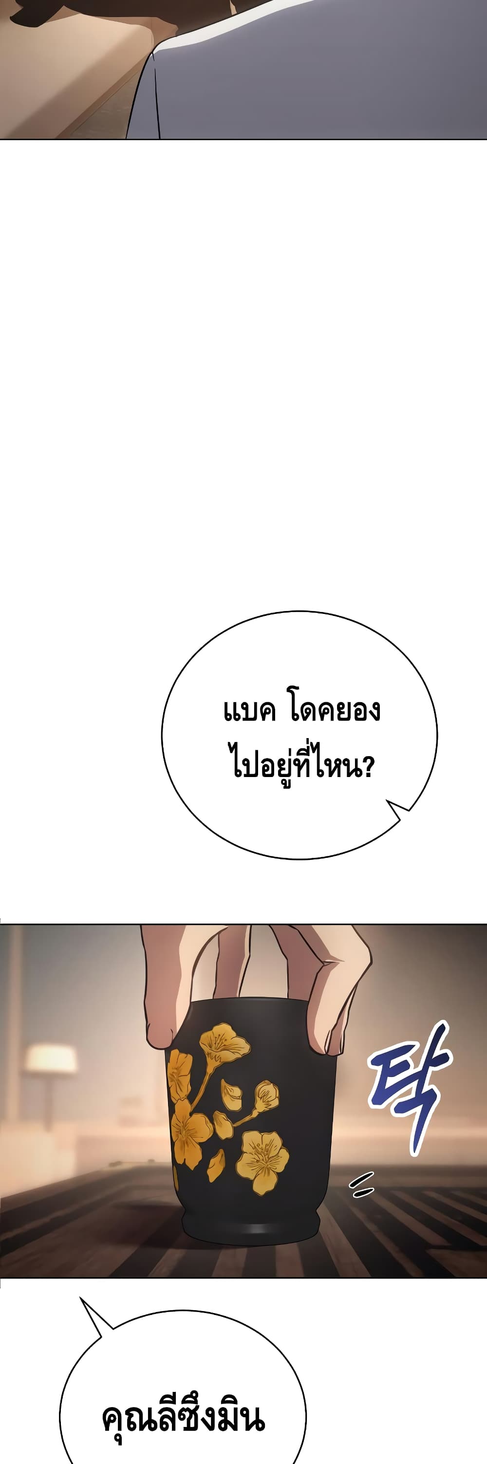 BaekXX page 35