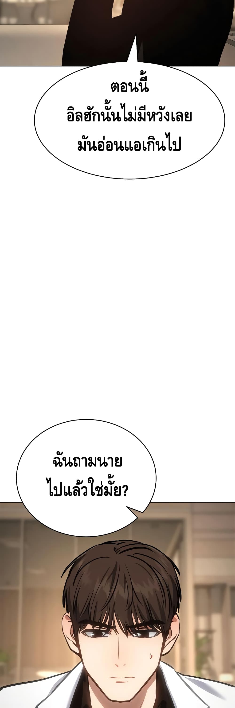 BaekXX page 42