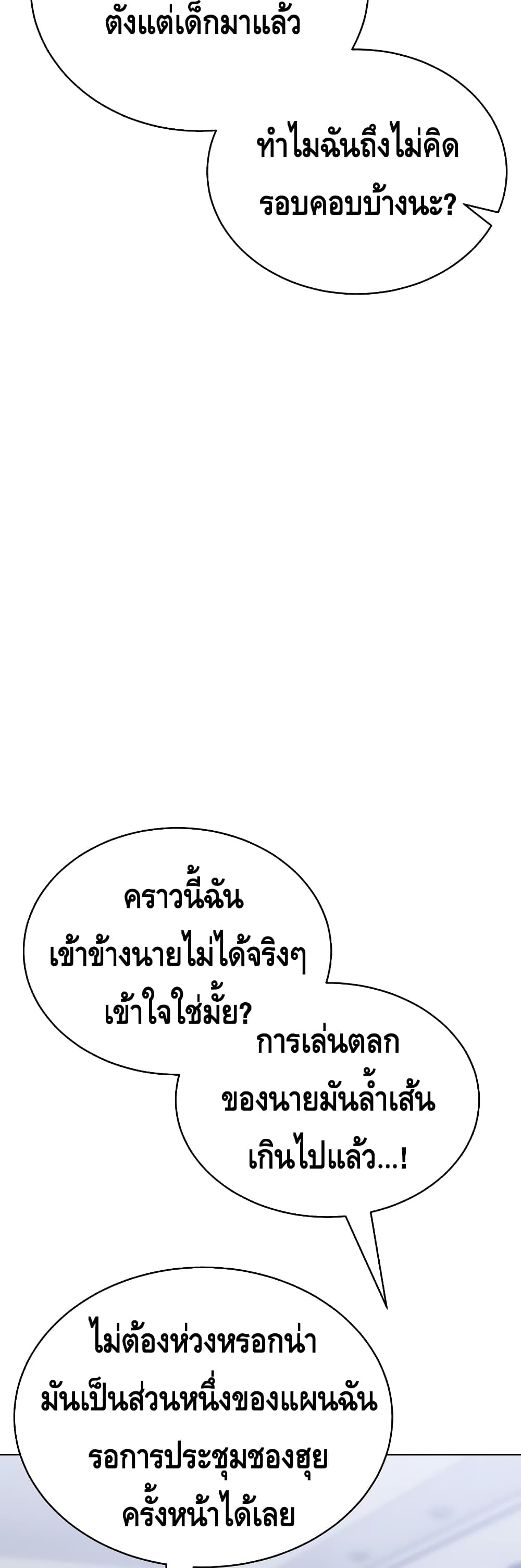 BaekXX page 57