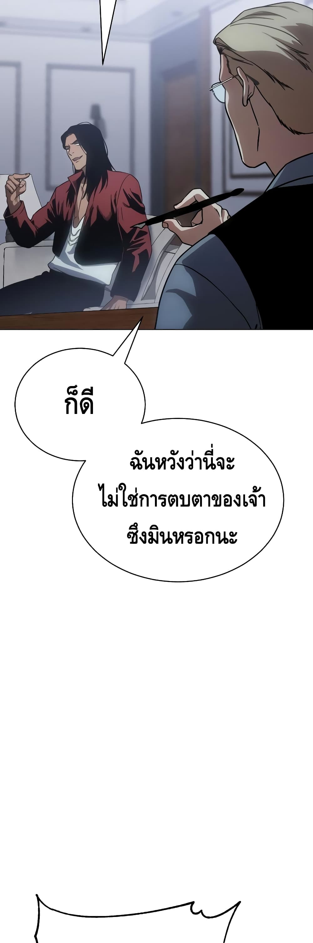 BaekXX page 58