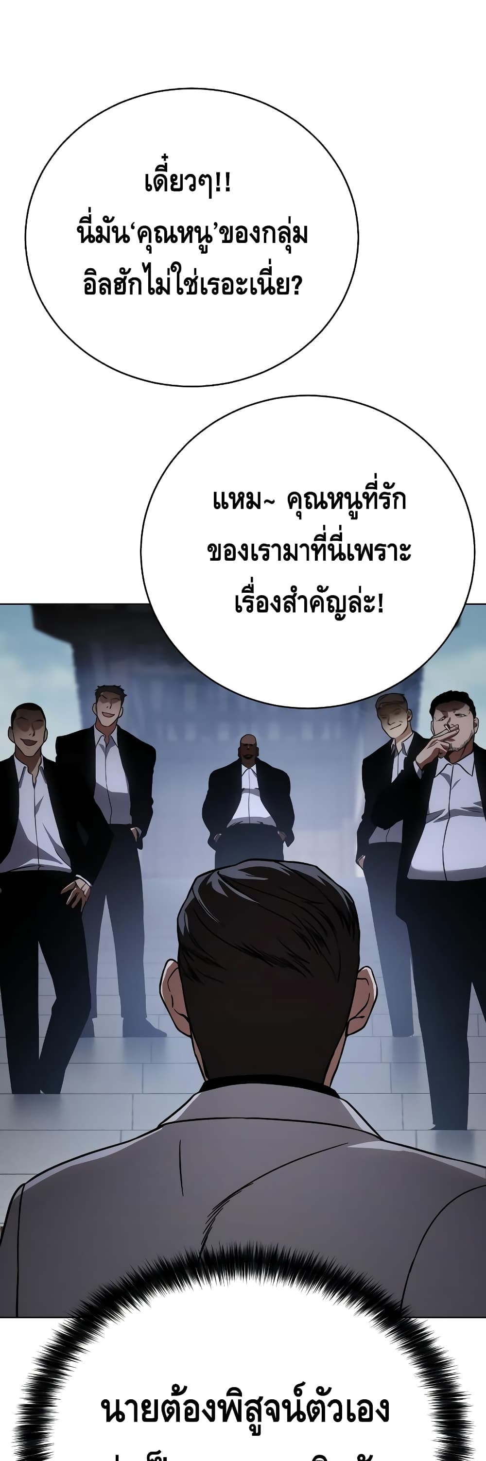 BaekXX page 67