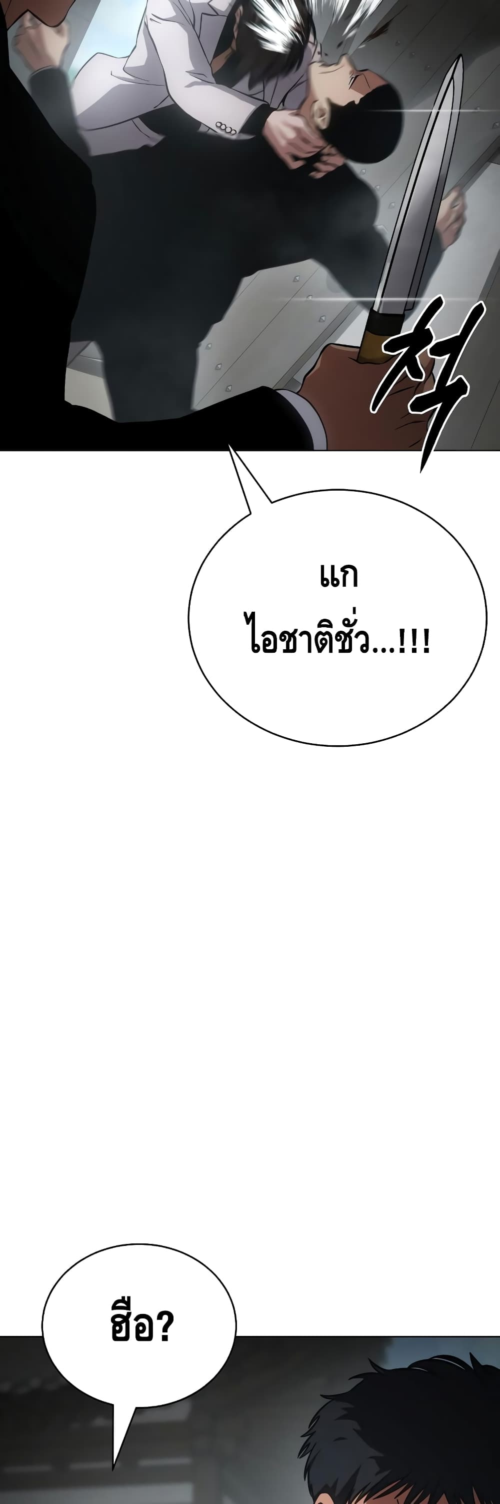 BaekXX page 83