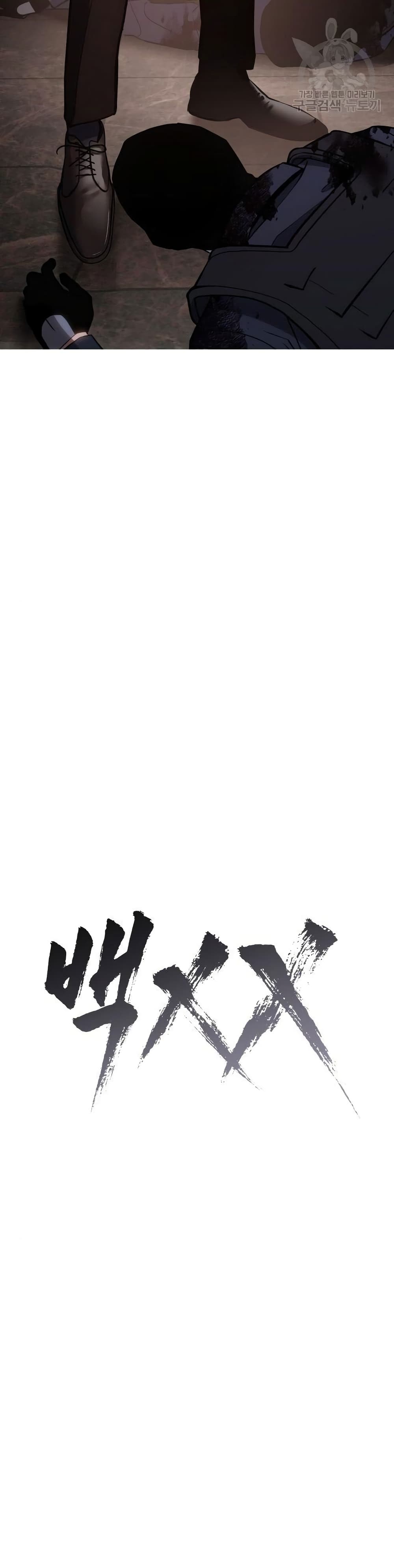 BaekXX page 5