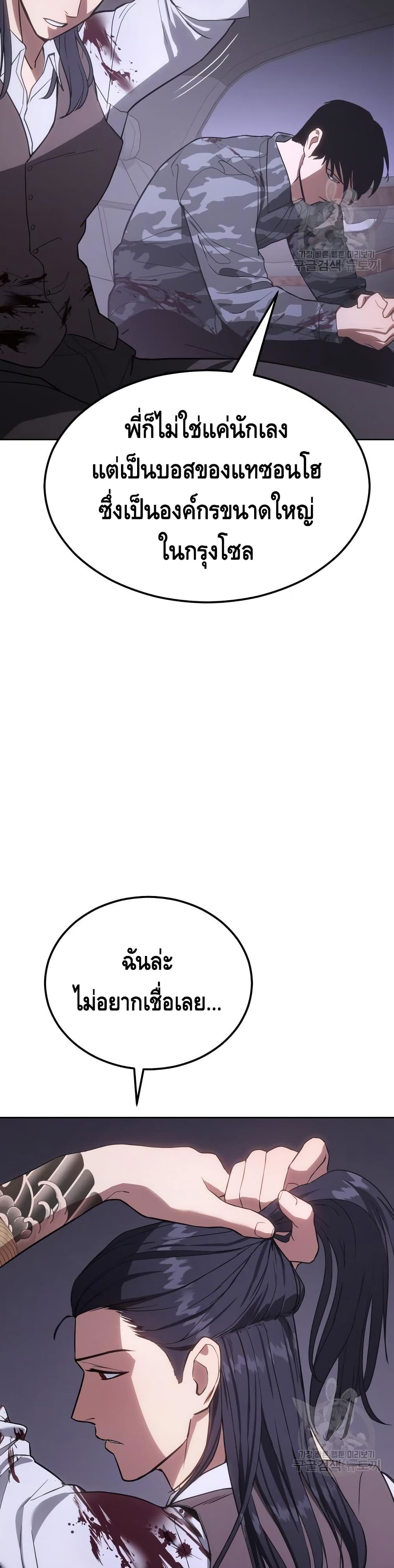 BaekXX page 10