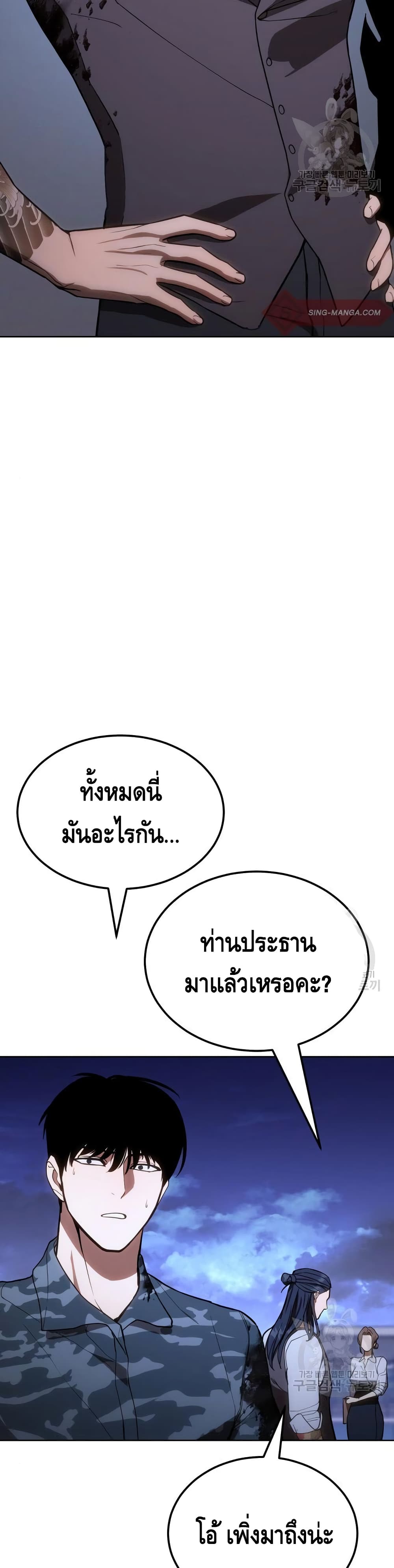 BaekXX page 20