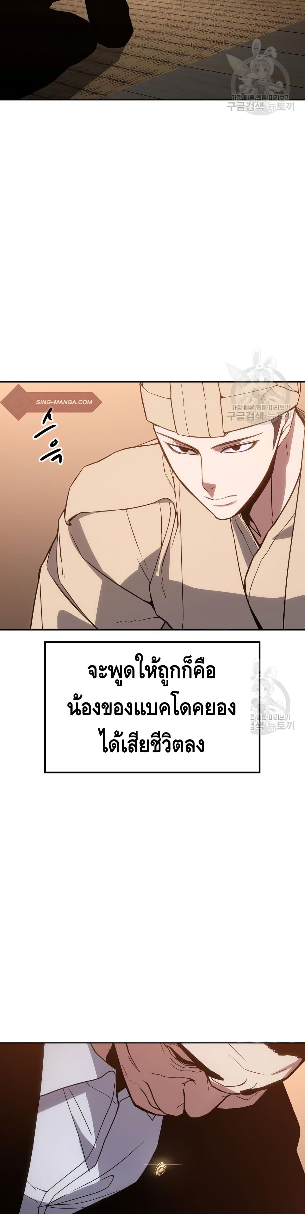 BaekXX page 31
