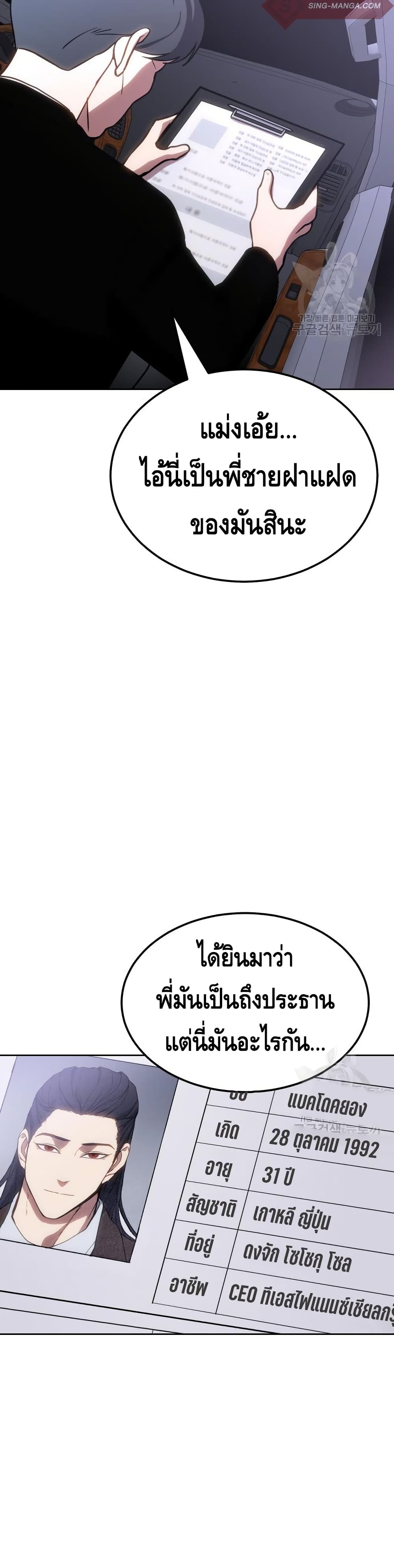 BaekXX page 37