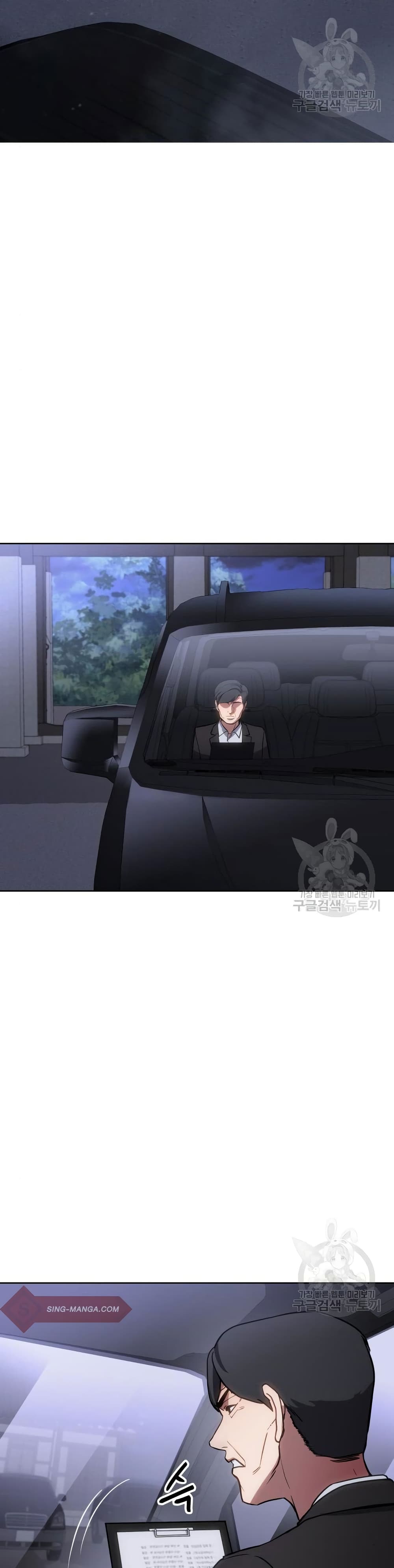 BaekXX page 80