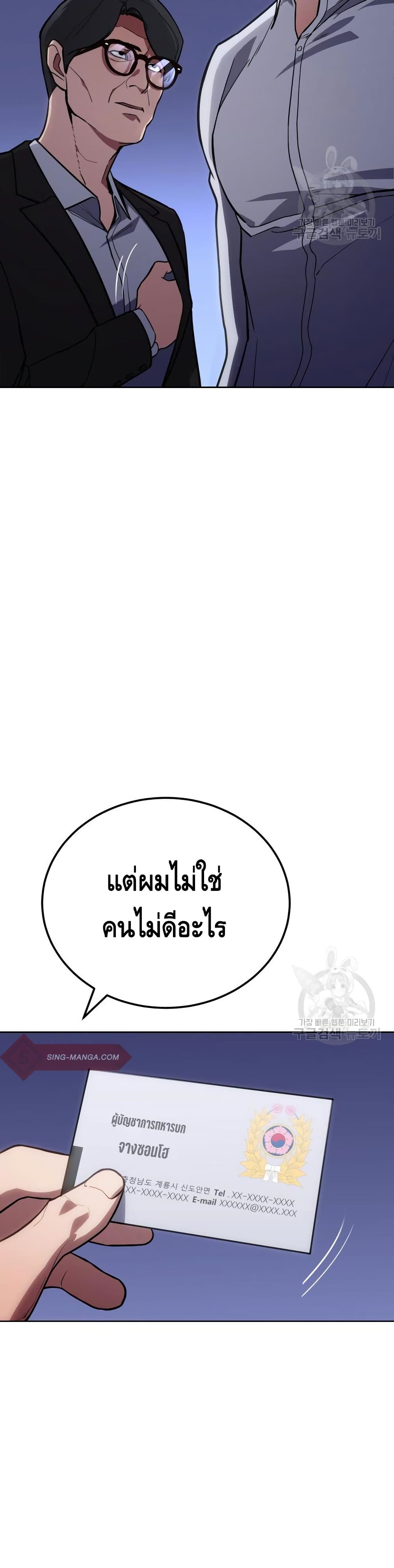 BaekXX page 84