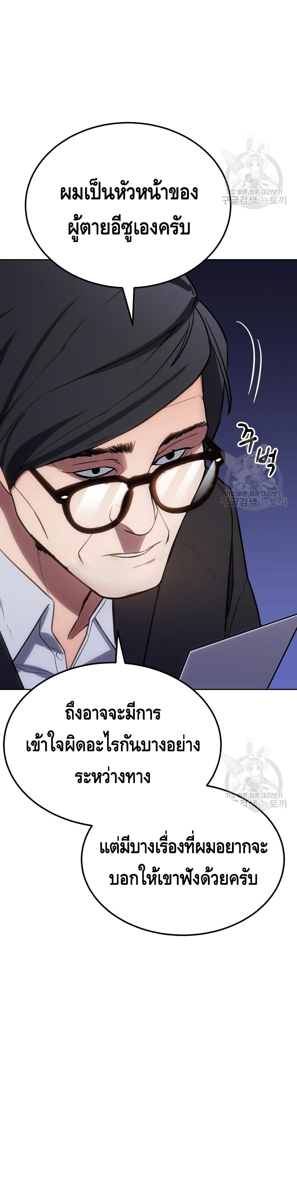 BaekXX page 85