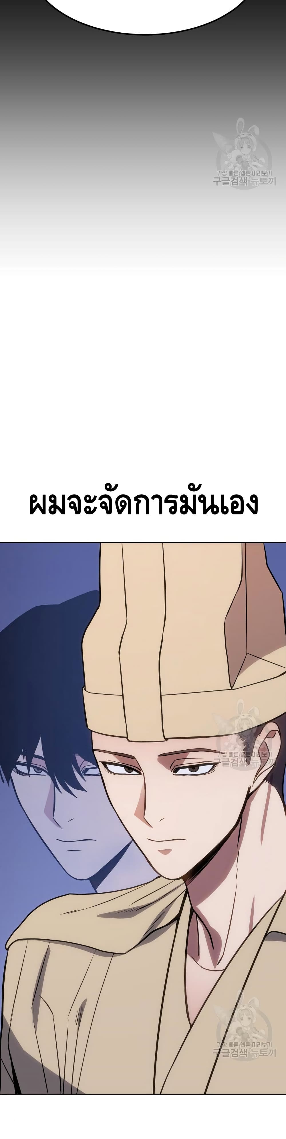 BaekXX page 97