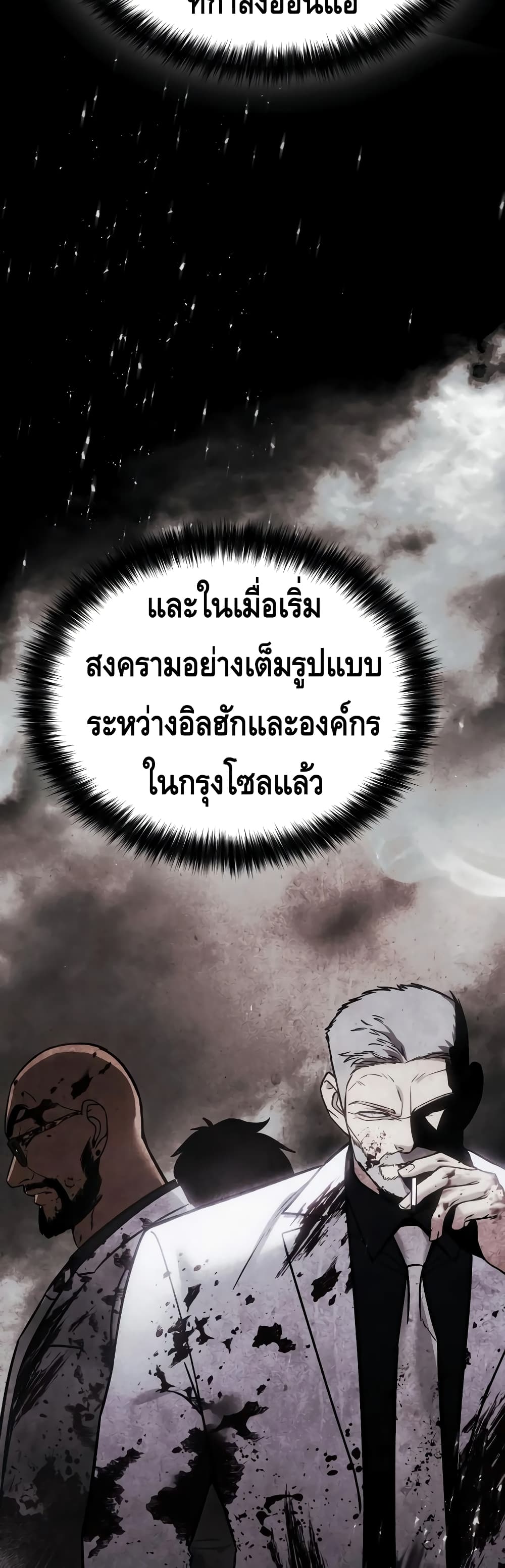 BaekXX page 8