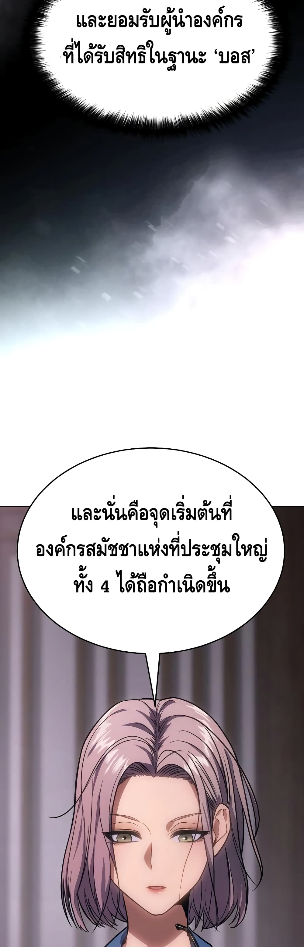BaekXX page 13