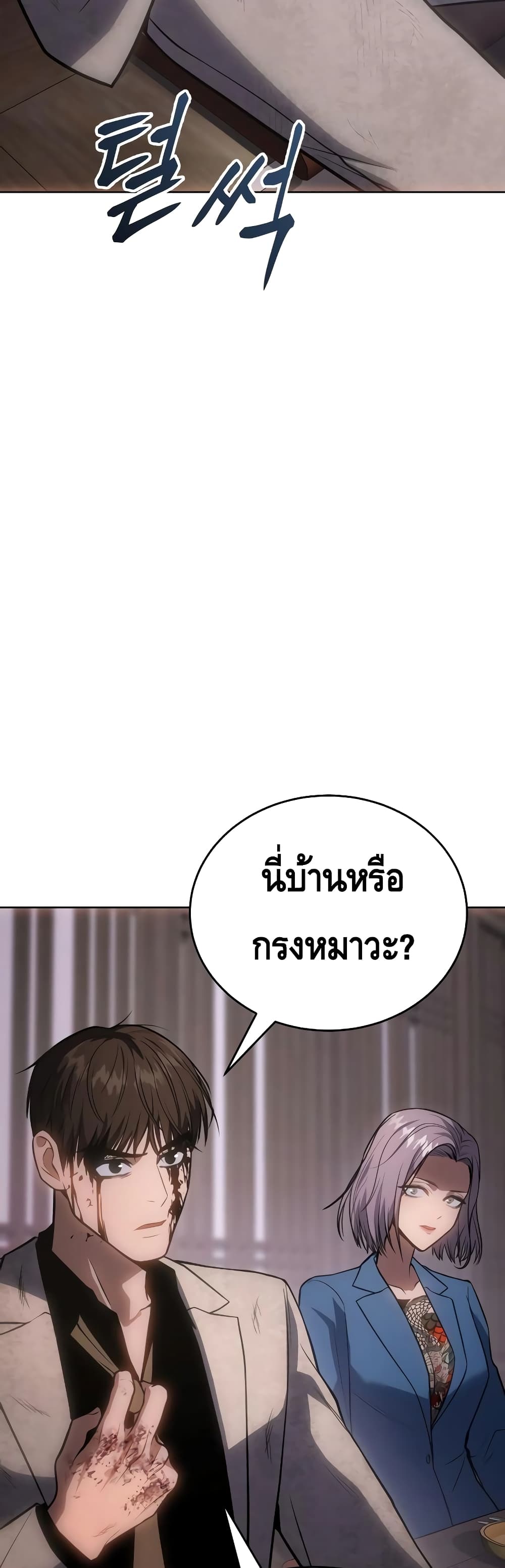 BaekXX page 26