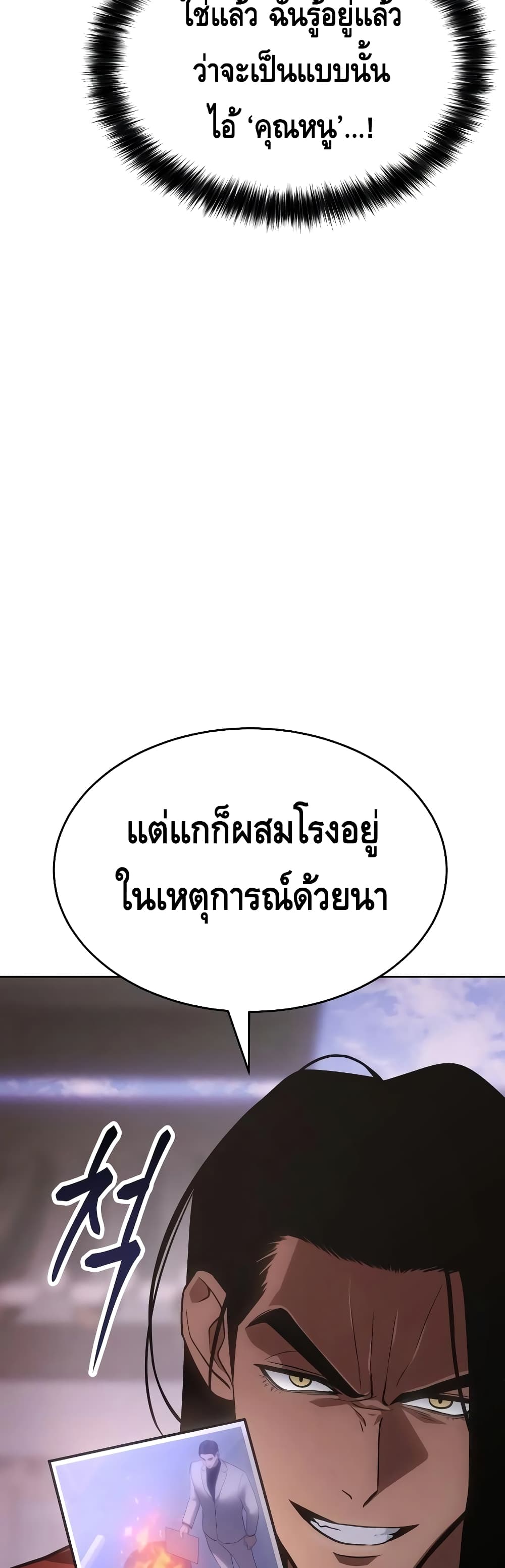 BaekXX page 37