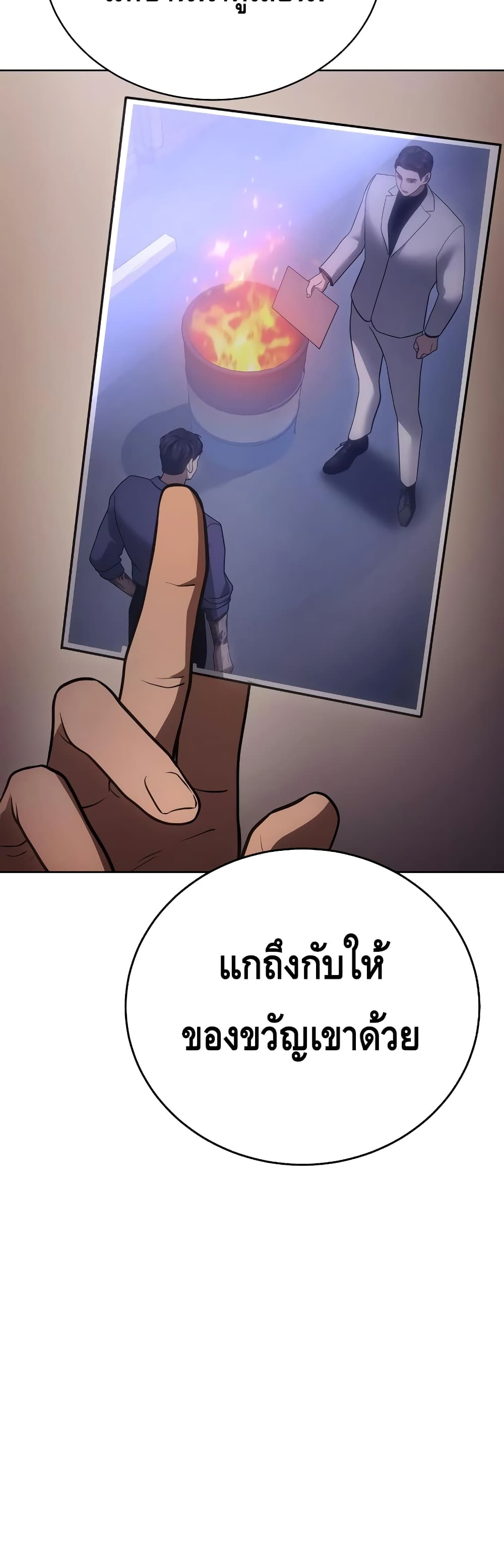 BaekXX page 39