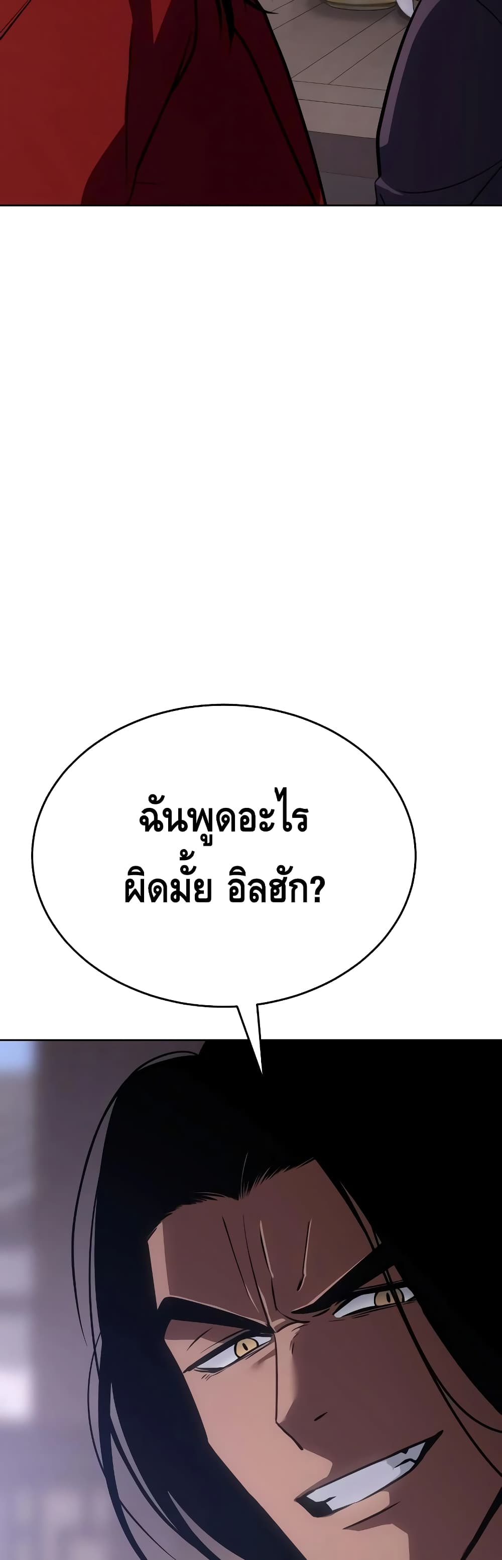 BaekXX page 45