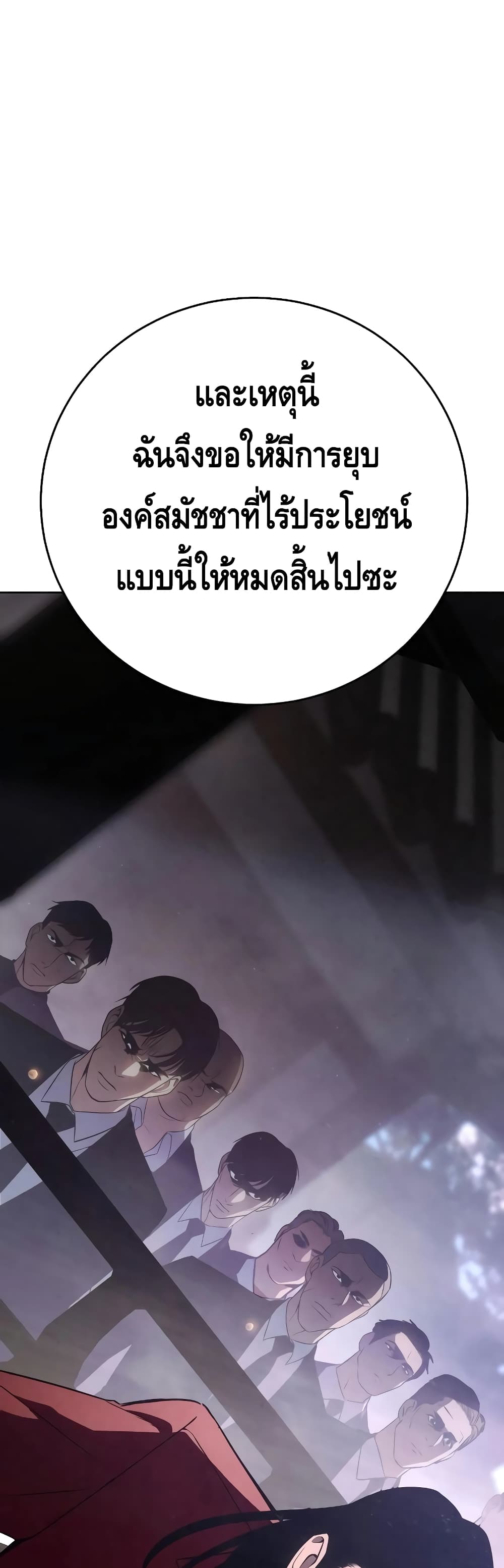 BaekXX page 50