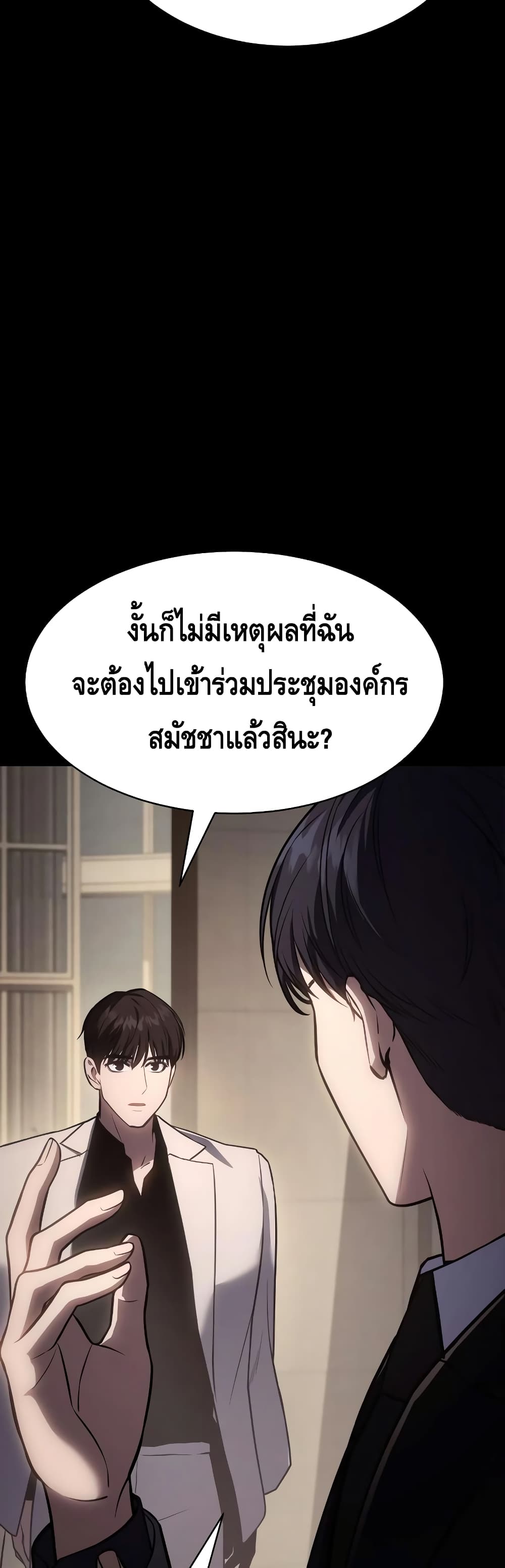 BaekXX page 53