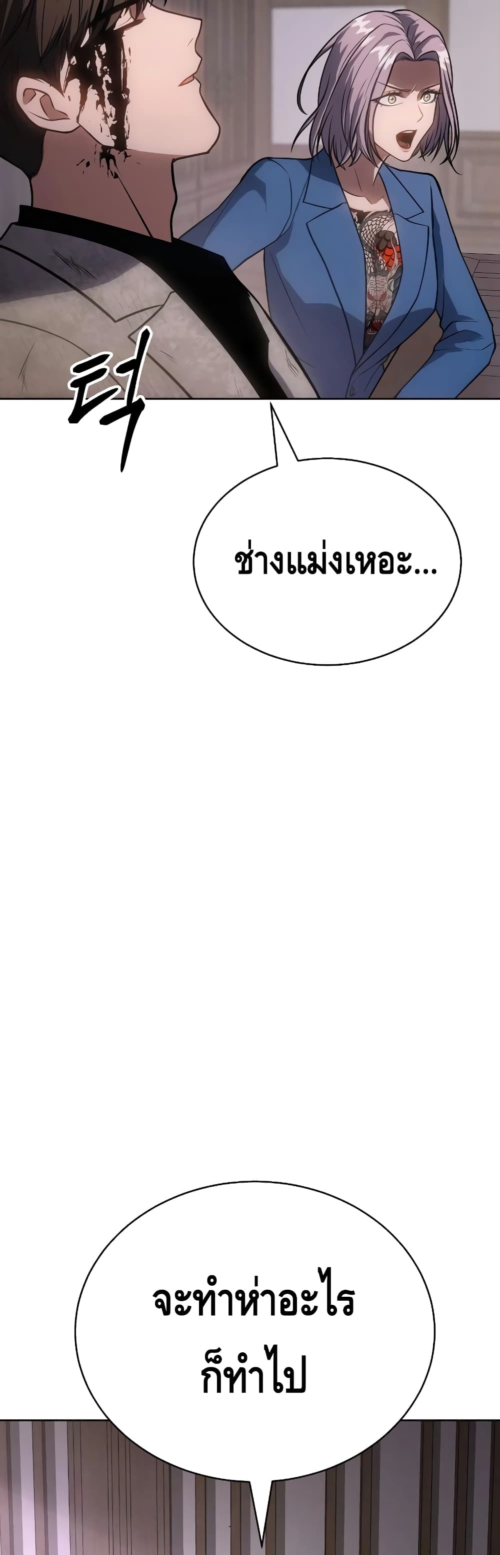 BaekXX page 56