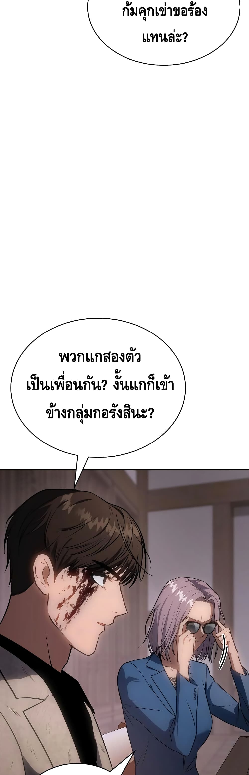 BaekXX page 59