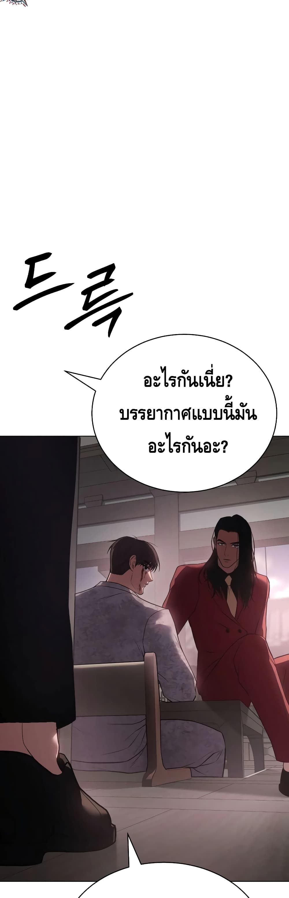 BaekXX page 73