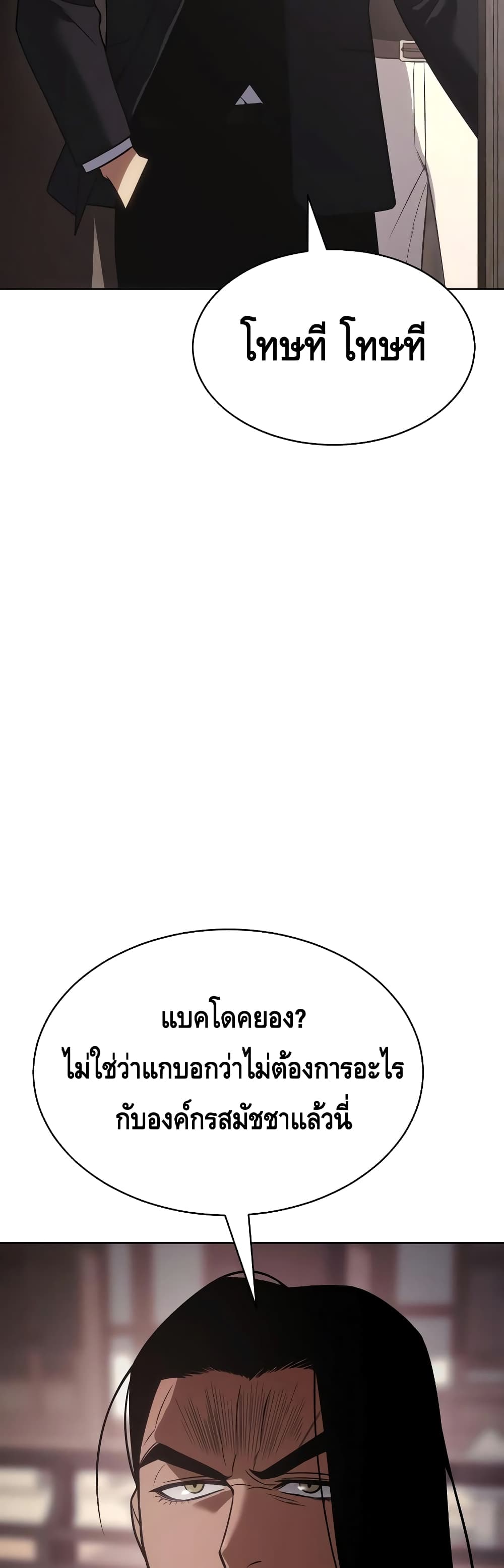 BaekXX page 75