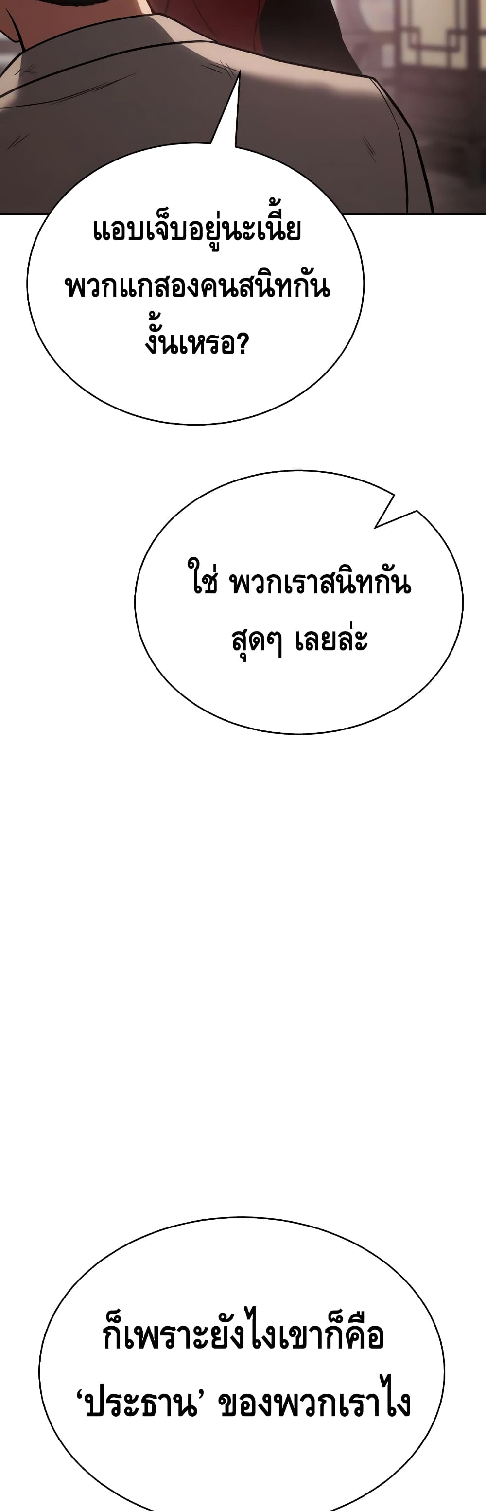 BaekXX page 79