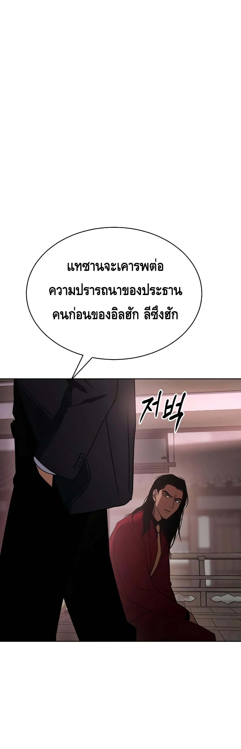 BaekXX page 81