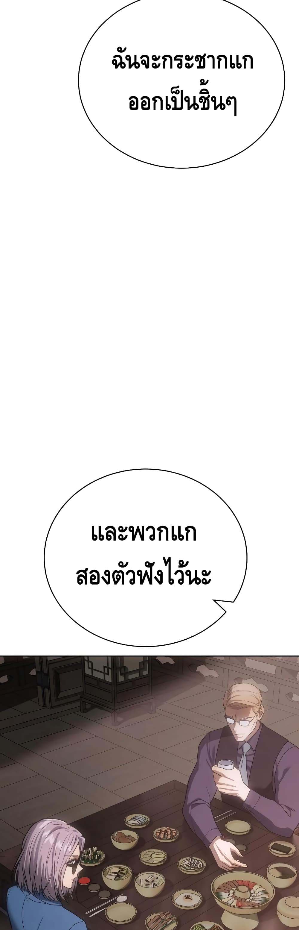BaekXX page 84
