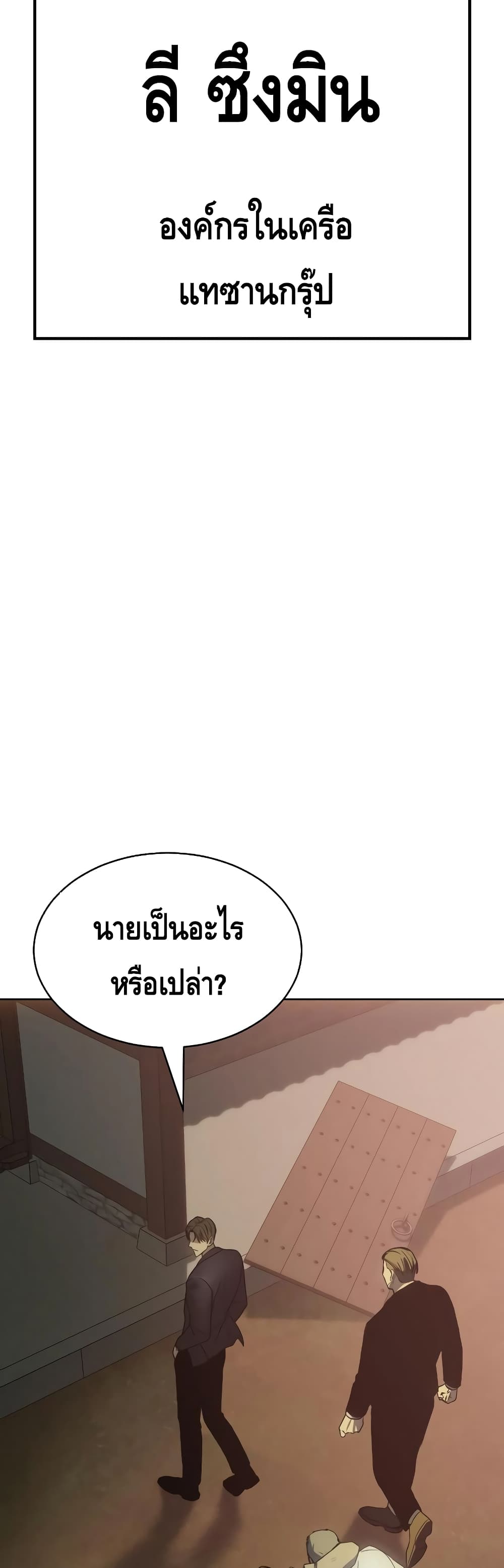 BaekXX page 91