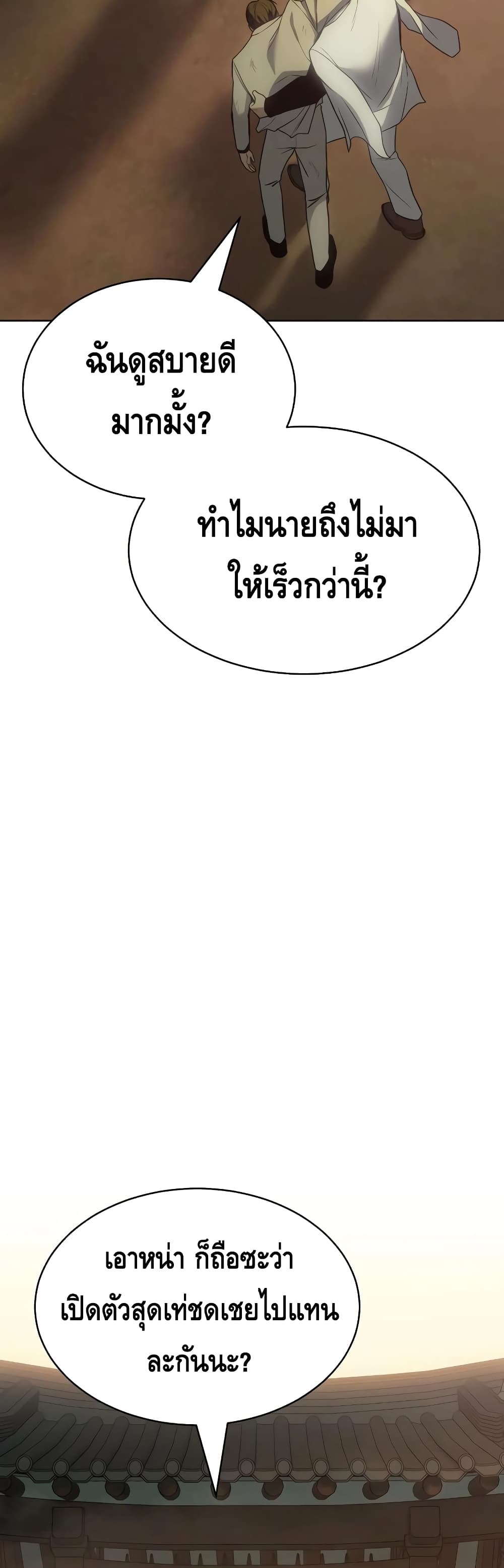 BaekXX page 92