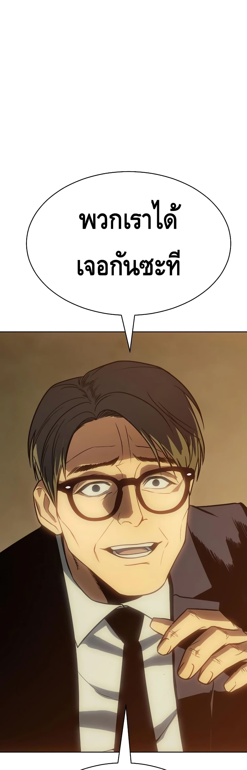 BaekXX page 97
