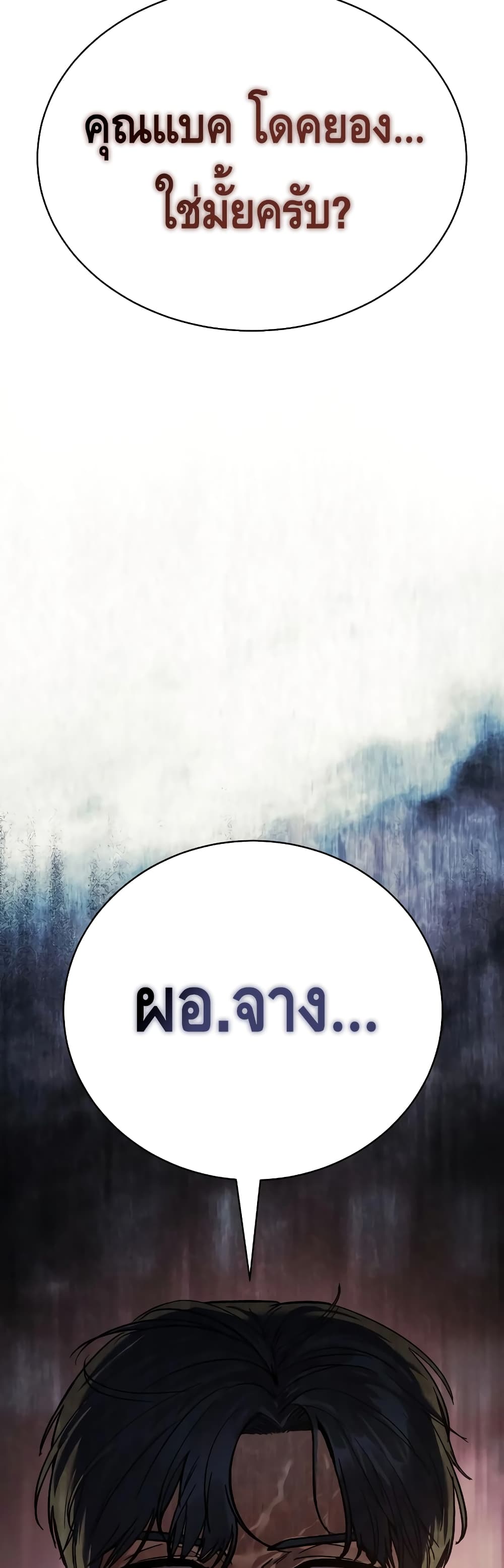 BaekXX page 98