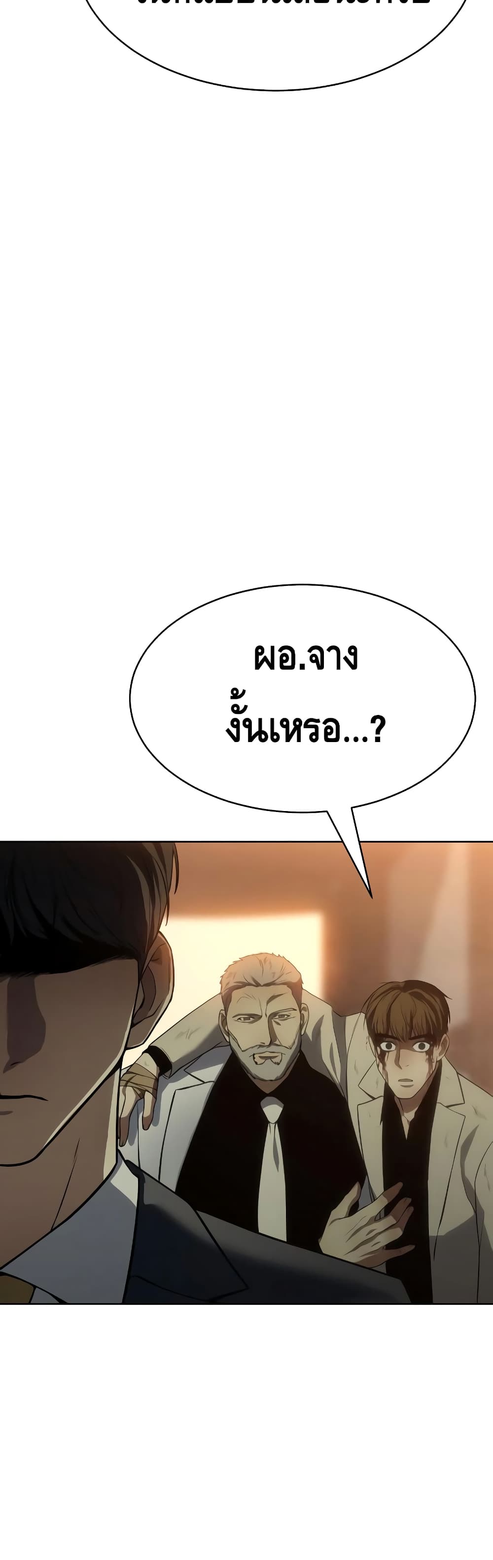 BaekXX page 5